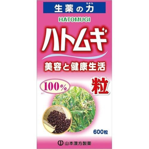 ハトムギ粒100% 600錠