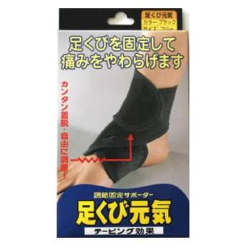 足くび元気ブラックF 1個