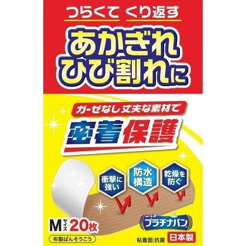 プラチナバンNO.323 M 20枚