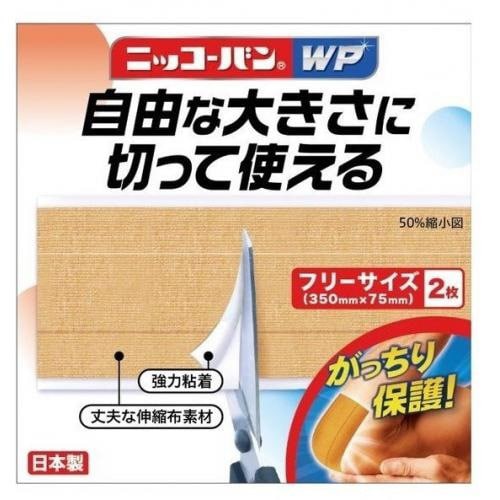 ニッコーバンWP514 フリー 2枚