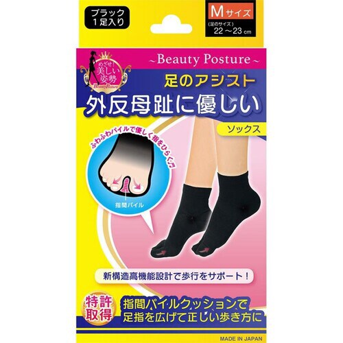 外反母趾ソックスM 1足