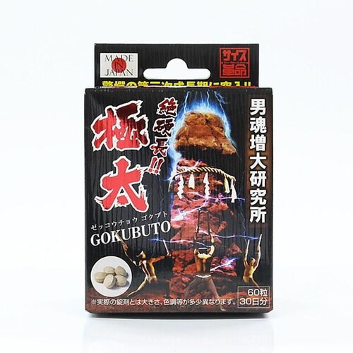 絶硬長!極太 60錠