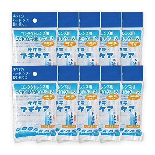 サクラプチケア液+C付 1カイヨウ×10