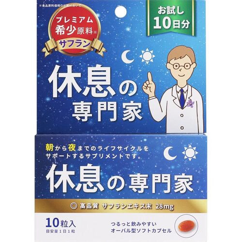 休息の専門家 10錠
