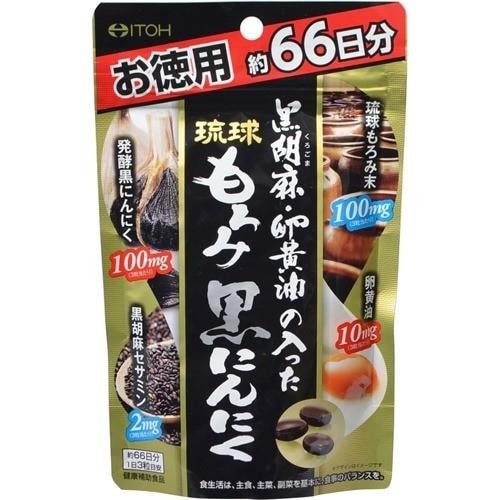 黒胡麻卵黄油琉球もろみ クロニンニク 198錠