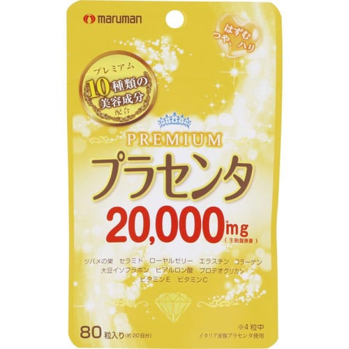 プラセンタ20000 プレミアム 80錠