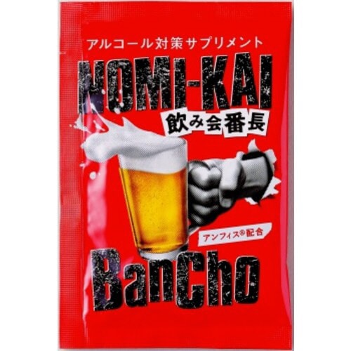 飲み会番長 4錠