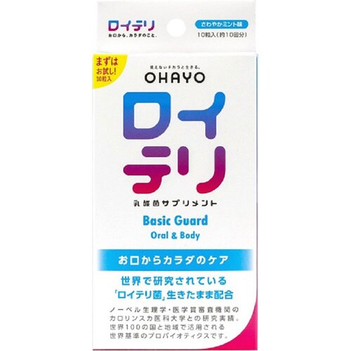 ロイテリ乳酸菌サプリBASICgURAD 10錠
