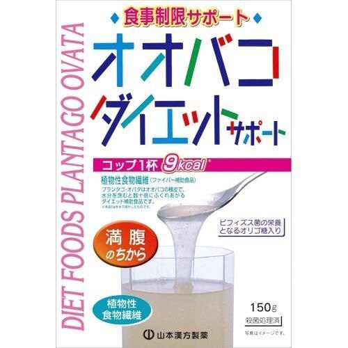 オオバコダイエット 150g