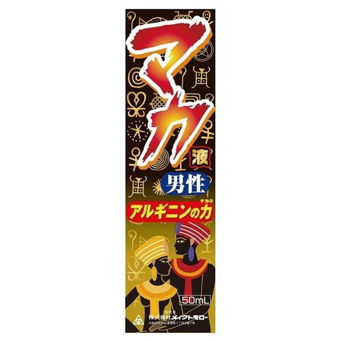 マカ男性液 50ml