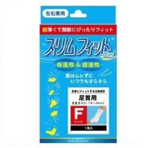 スリムフィットプラス足首 フリー 1枚