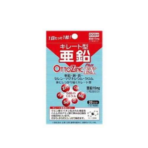 オットジンクプラスEX 20錠