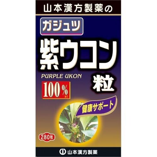 紫ウコン粒100% 280錠