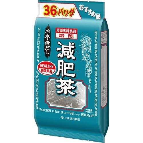 お徳用減肥茶 8g×36包