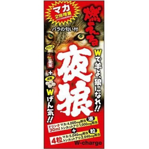 燃える野郎 30ml+4P