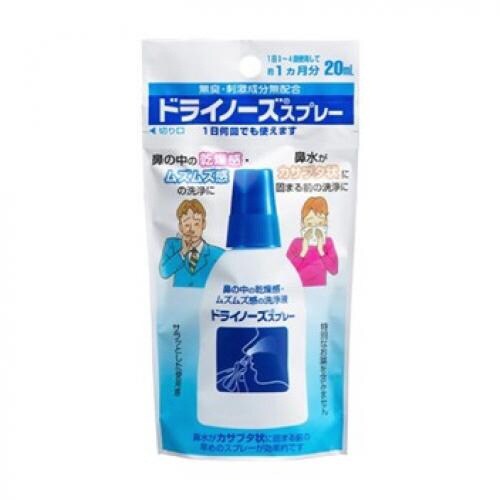 ドライノーズスプレー 20ml