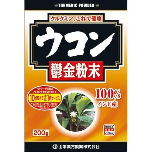 ウコン粉末100% 200g