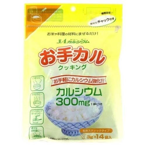 3Aカルシウムお手カルC 3g×14包