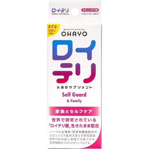 ロイテリ乳酸菌サプリBASICgURAD 10錠