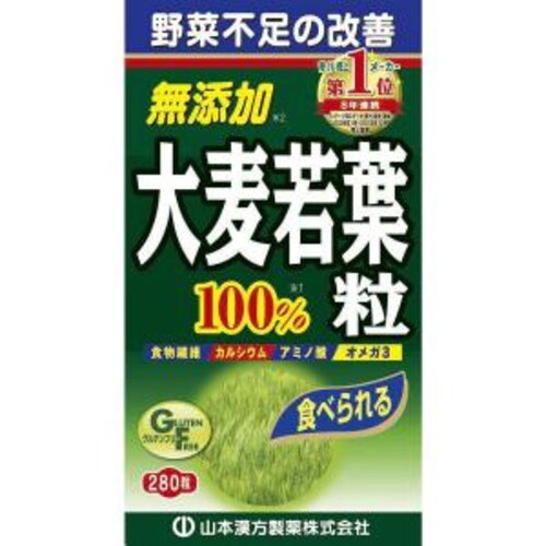 青汁粒100% 280錠