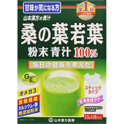 桑の葉粉末100% 2.5g×28包