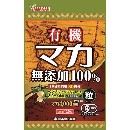 マカ粒100% 120錠