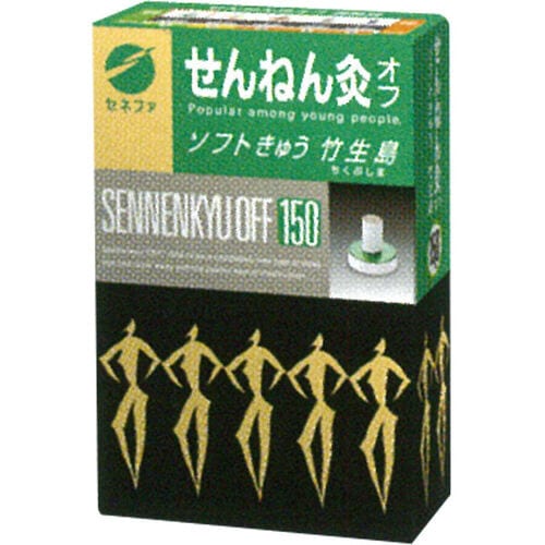 せんねん灸オフ竹生島 150点