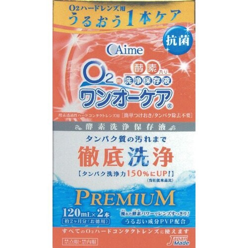 ワンオーケア2本パック 120ml×2