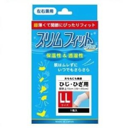 スリムフィットプラス肘膝 LL 1枚