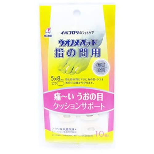 イボコロリウオノメパッド ユビノアイダ10個