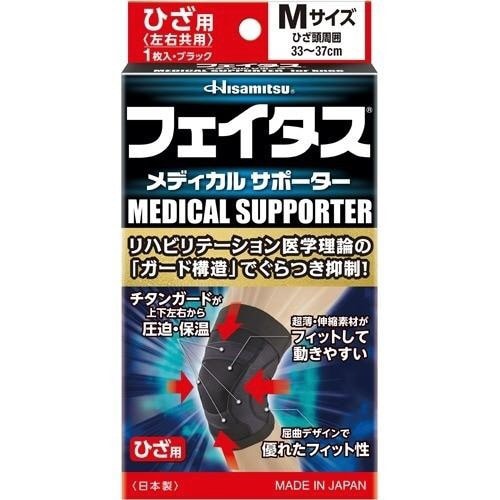 フェイタスMサポーターヒザM 1枚