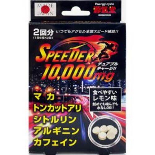 SPEEDER 12錠