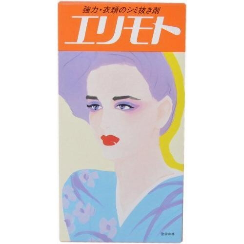 エリモト徳用 270ml