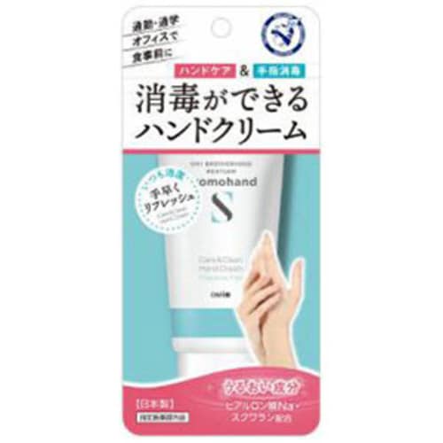 薬用プロモハンドS 50ml