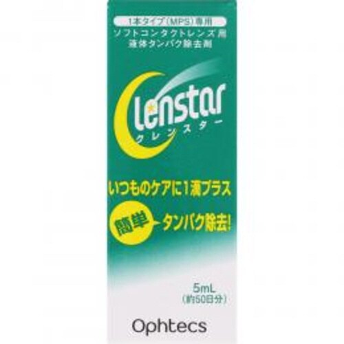 クレンスター 5ml