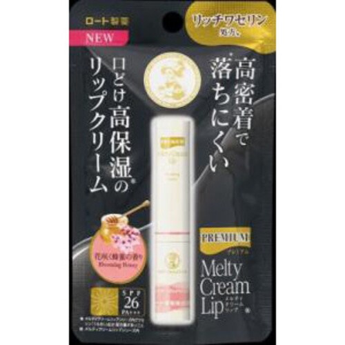 プレミアムメルティリップ ハナサクハチミツ