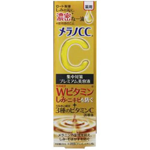 メラノCCしみ集中P ビヨウエキ 20ml