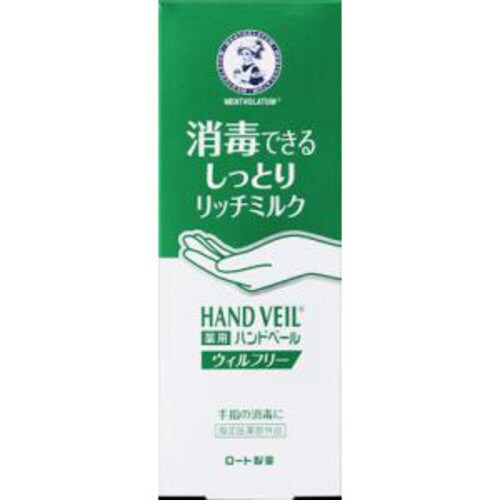 ハンドVウィルフリー リッチミルク 70g