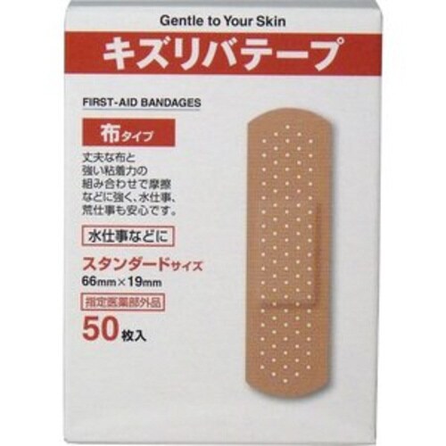 キズリバテープ伸縮布1S M50枚