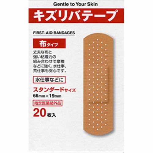 キズリバテープ伸縮布1S M20枚