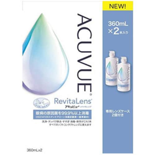 アキュビューリバイタ レンズ 360ml×2