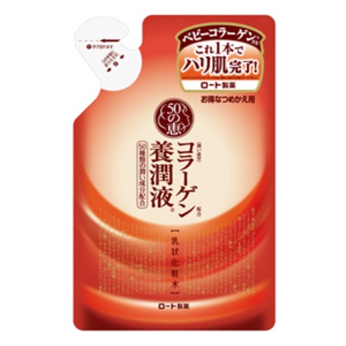 50恵コラーゲン養潤液替 200ml