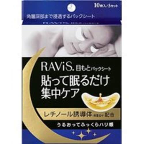ラヴィス目もとパック シート 10枚