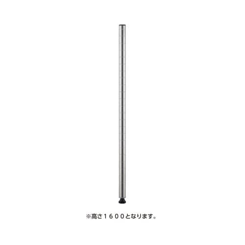 ポール1600ステンレス(2本入)