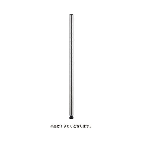 ポール1900ステンレス(2本入)