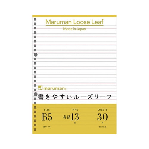 ルーズリーフ B5 英習字罫 13段×10