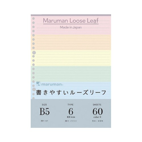 ルーズリーフ B5 カラーアソート×10