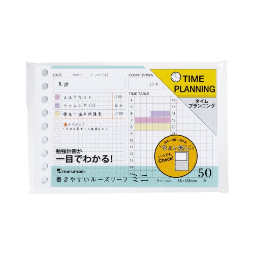 ルーズリーフミニサイズ  タイムプランニング
