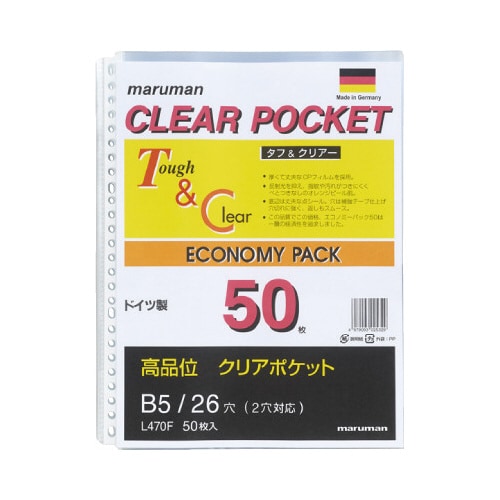 クリアポケットリーフ B5 50枚×2
