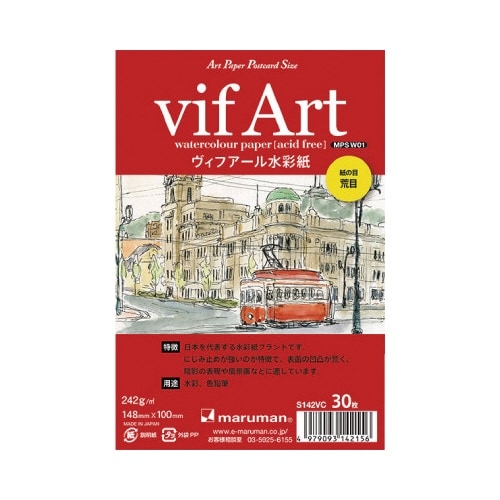 ポストカード ヴィフアール 242g 荒目×5